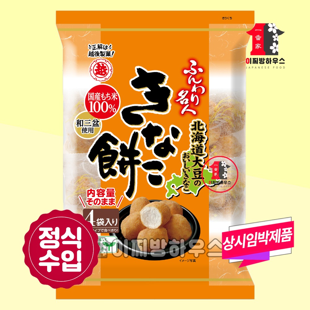 훈와리메이진 75g 일본 인절미과자 키나코모찌 쌀과자 일본간식 콩가루 어르신간식 어린이집생일답례품