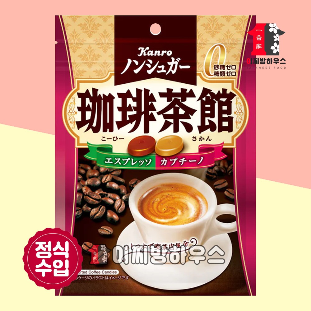 칸로 슈가프리 일본 커피사탕 72g 무설탕캔디 카푸치노 커피코 옛날사탕 고급사탕 사무실간식