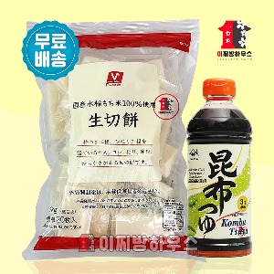 나마 키리모찌 1kg &amp; 야마사 다시마간장 구워먹는 찹쌀떡 짱구떡 일본 모찌 찰떡 캠핑요리