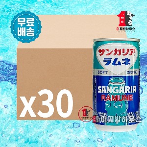 산가리아 라무네 사이다 190g x30개 일본사이다 에이드만들기 짱구라무네 탄산수 미니캔음료 일본음료수