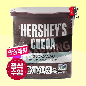 허쉬 코코아파우더 226g 무가당 카카오 코코아가루 초코가루 핫초코 초콜릿재료 무설탕